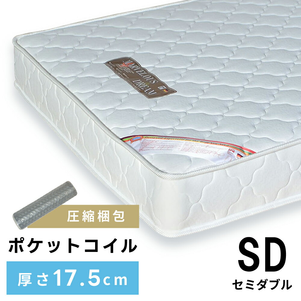お買い物の前に ≫ よくあるご質問 ≫ 商品説明 ●身体にフィットする寝心地で毎日の睡眠を快適に ●点で支えて効率よく体圧を分散するポケットコイル 面で支えるボンネルコイルやウレタンマットレスと比べて、ポケットコイルは点で支えるため効率よく...