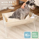 ペット用ベッド ペット ベッド ペット用 ペットベッド 折りたたみ 折り畳み 洗える 洗濯可 コットン 綿 軽量 軽い シンプル 取り外し 犬 猫 ウサギ イヌ...
