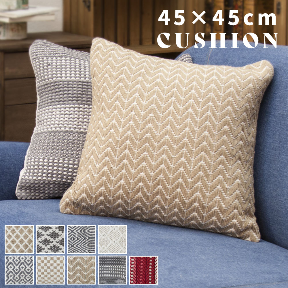 Rakuten - クッション 正方形 45×45 45cm コットン 綿 コットン100% 綿100% 雑貨 リビング 寝室 シンプル 模様 フロアクッション 背あて 枕 リビング まくら かわいい 北欧 ベージュ 幾何学模様 アイボリー オフホワイト ギフト プレゼント 父の日