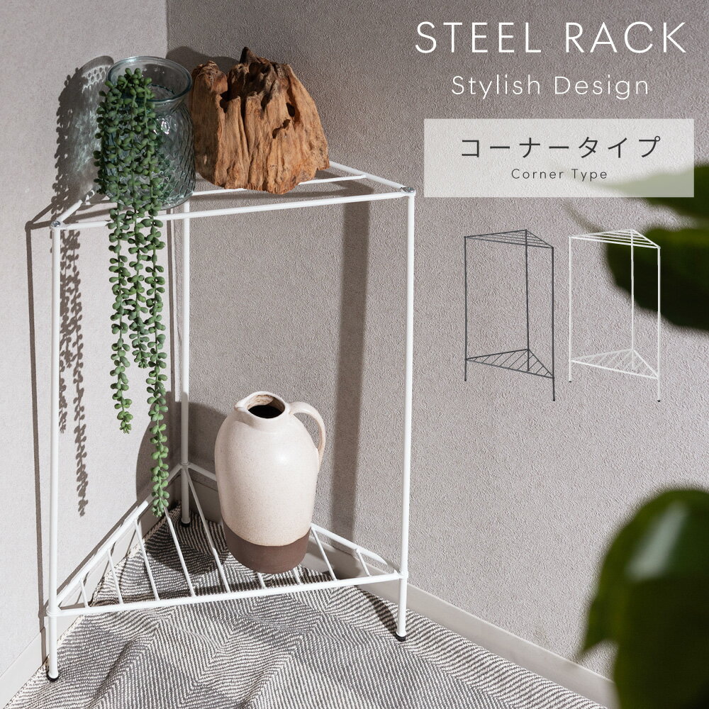 楽天市場】コーナー 棚（テイスト（インテリア）モダン）の通販