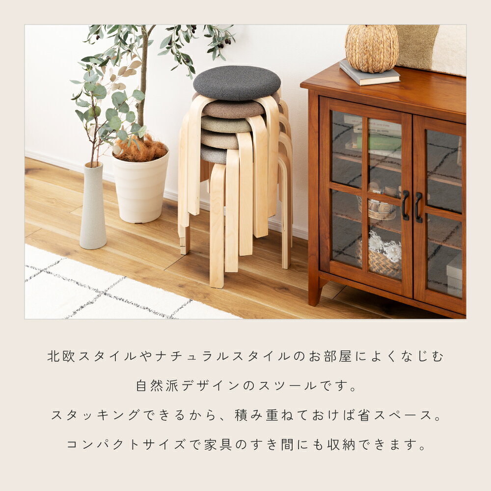 スタッキングスツール スタッキングチェア スツール 木製 おしゃれ 積み重ね スタッキング 座面高45cm チェア チェアー 椅子 イス 北欧 ナチュラル 軽量 軽い ダイニングチェア グレー ベージュ オリーブ ブラウン ブラック 黒 単品 1脚 父の日 [3]