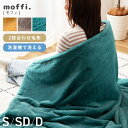 \ 10%OFFクーポンすぐ使える / ブランケット 毛布 合わせ毛布 シングル ダブル セミダブル ひざ掛け 大判 北欧 掛布団 掛け布団 厚手 暖かい ラビ...