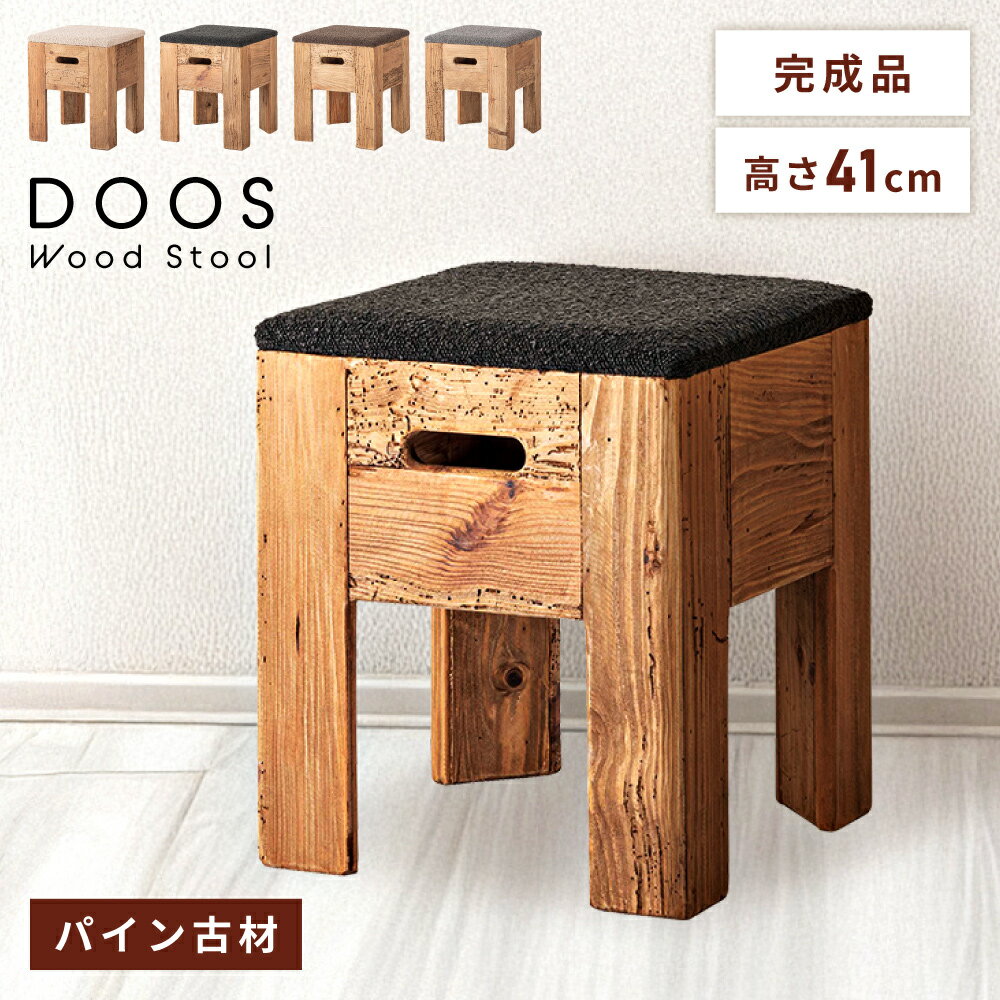 楽天市場】古木（スツール｜イス・チェア）：インテリア・寝具・収納の通販