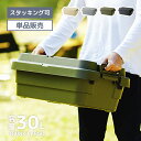 収納 防災 コンテナ 収納ボックス トランクカーゴ 30L コンテナボックス 蓋付き 座れる トランク 屋外 キャンプ アウトドア 収納ケース トレー ベルトガイド レジャー テーブル ロータイプ おしゃれ 防災 単品 1個 セット 2個 2個セット