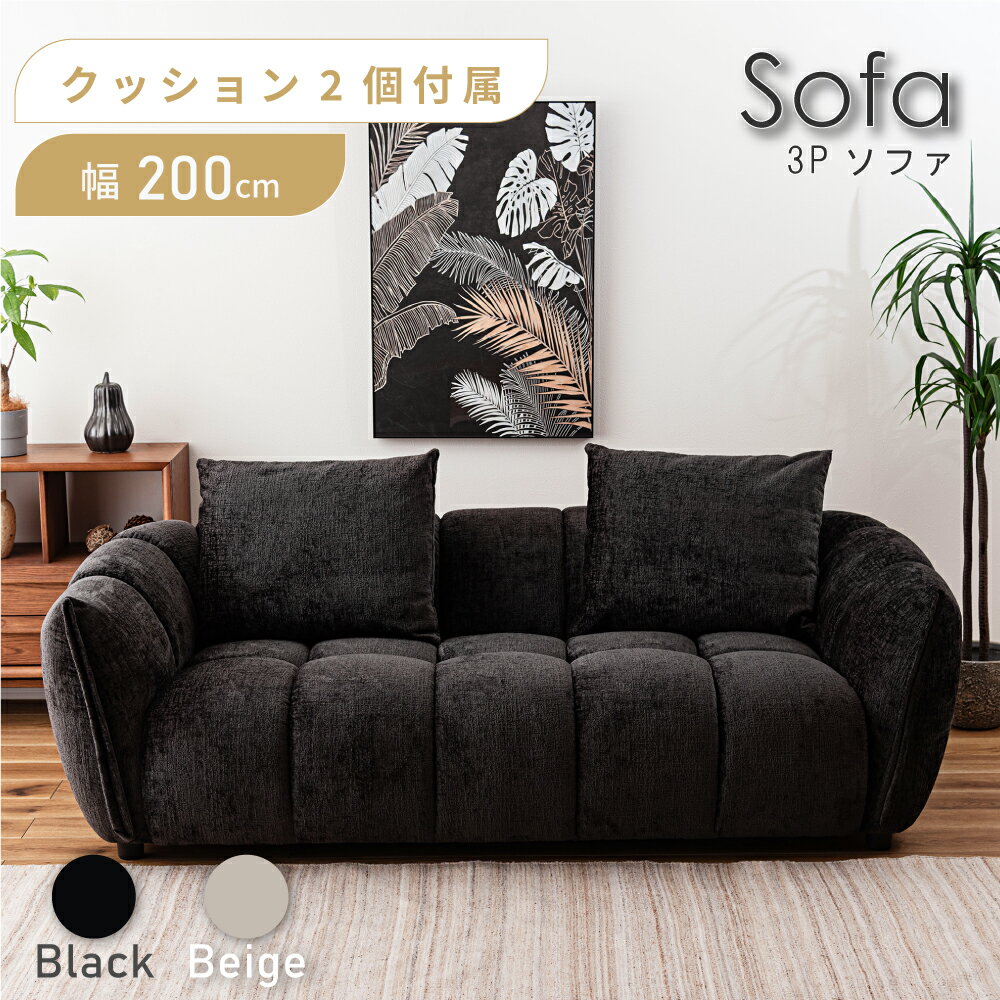 �ڳ������֥����ӥ��դ��� ���ե� ���ե��� ��200cm 3�ͳݤ� ���ͳݤ� ������� �緿 �礭�� �礭�� �磻�� ���� ���� ���å����...