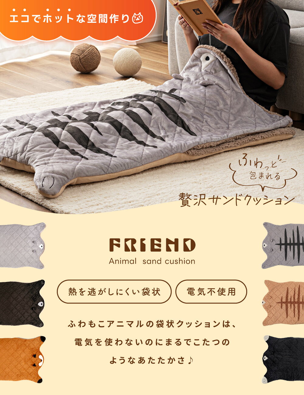 寝袋 シュラフ 着る毛布 着る布団 クッション サンドクッション ひざ掛け お昼寝 ごろ寝 着ぐるみ 足元 ボア あったかい 暖かい 寒さ対策 暖かい アニマル 動物 ネコ 猫 クマ 熊 キツネ 狐 大きめ 大きい かわいい ギフト プレゼント athomeinter-10010061 アットホームインテリア サンプル画像2