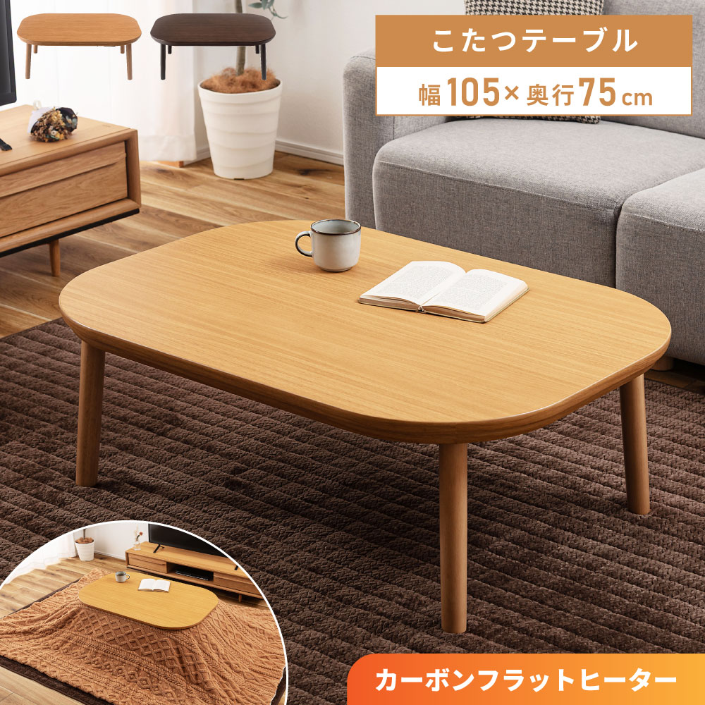 �����ĥơ��֥� Ĺ���� ��105cm �ե�åȥҡ����� ������� �Ѵ� �ҡ����� ���� ���� ���� ����Ĵ ���� ������ �ݵ� ����ѥ��� �����ơ��֥� ����...