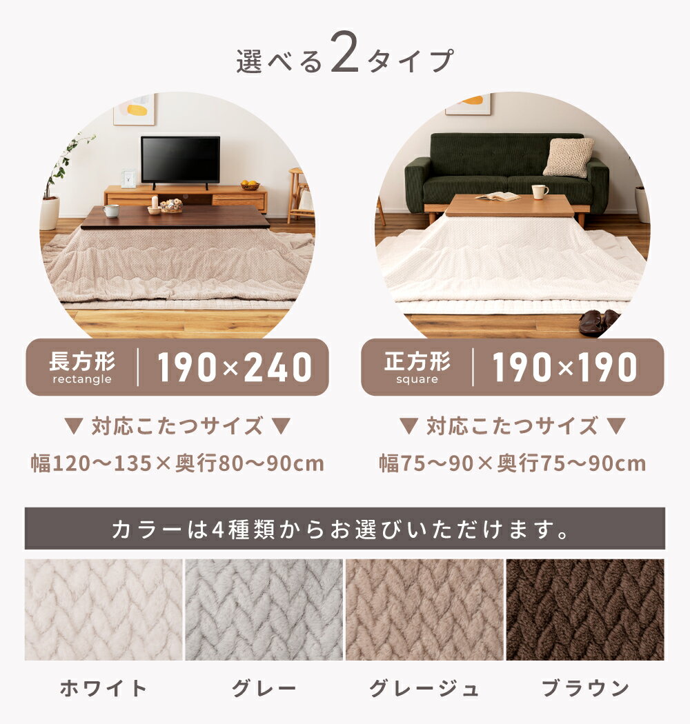 こたつ布団 正方形 長方形 190×190 1...の紹介画像3