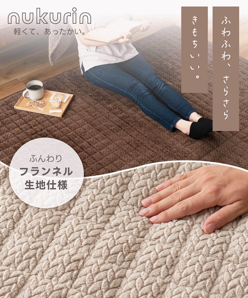 ラグ 敷き布団 こたつ敷き布団 長方形 180 230 正方形 180×180 ラグマット カーペット 絨毯 じゅうたん こたつ用品 こたつ布団 洗える 手洗い可 フランネル ふわふわ ニット柄 針抜き 床暖 ホットカーペット 韓国風 韓国インテリア 父の日 [3]
