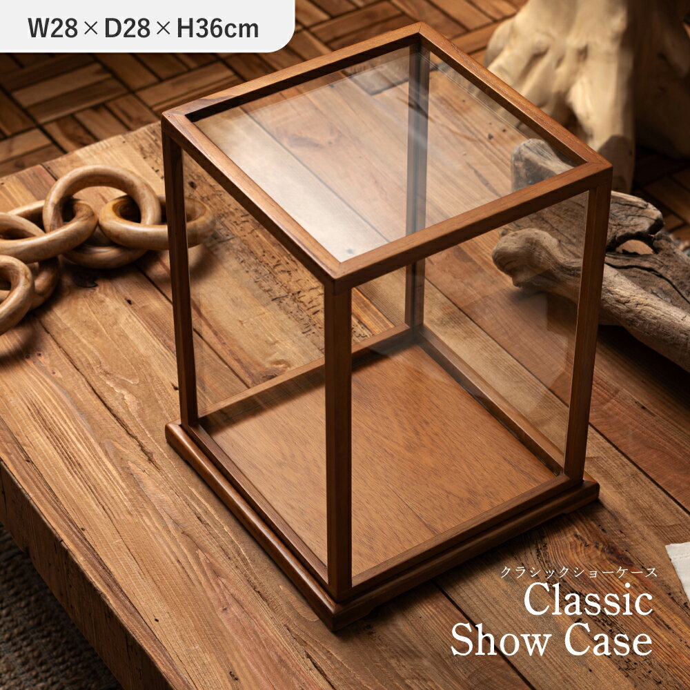人形ケース ガラスケース ショーケース ボックス 天然木 木製 チーク材 ウッド 木枠 木フレーム フィギュアケース コレクションケース コンパクト 卓上 小さめ 完成品 ディスプレイ クラシック シンプル レトロ クリア 透明 ブラウン 東谷