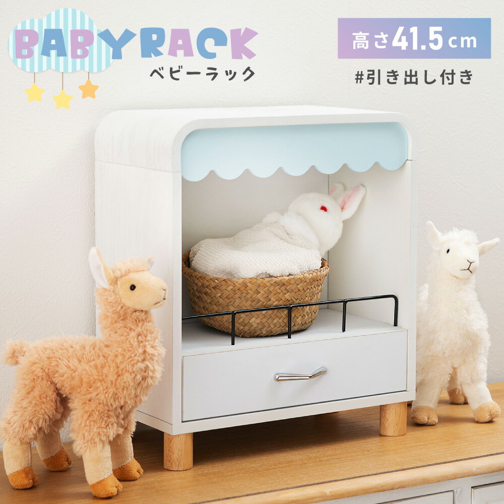 樂天商城 - [レビュー特典あり] コレクションケース コレクションラック 推し活 フィギュアケース アクスタ ぬい 収納棚 卓上ラック 飾り棚 ミニ 小型 小さめ 小さい コンパクト 引き出し付き 木製 オーク 可愛い ガーリー ホワイト 白 ブルー 父の日