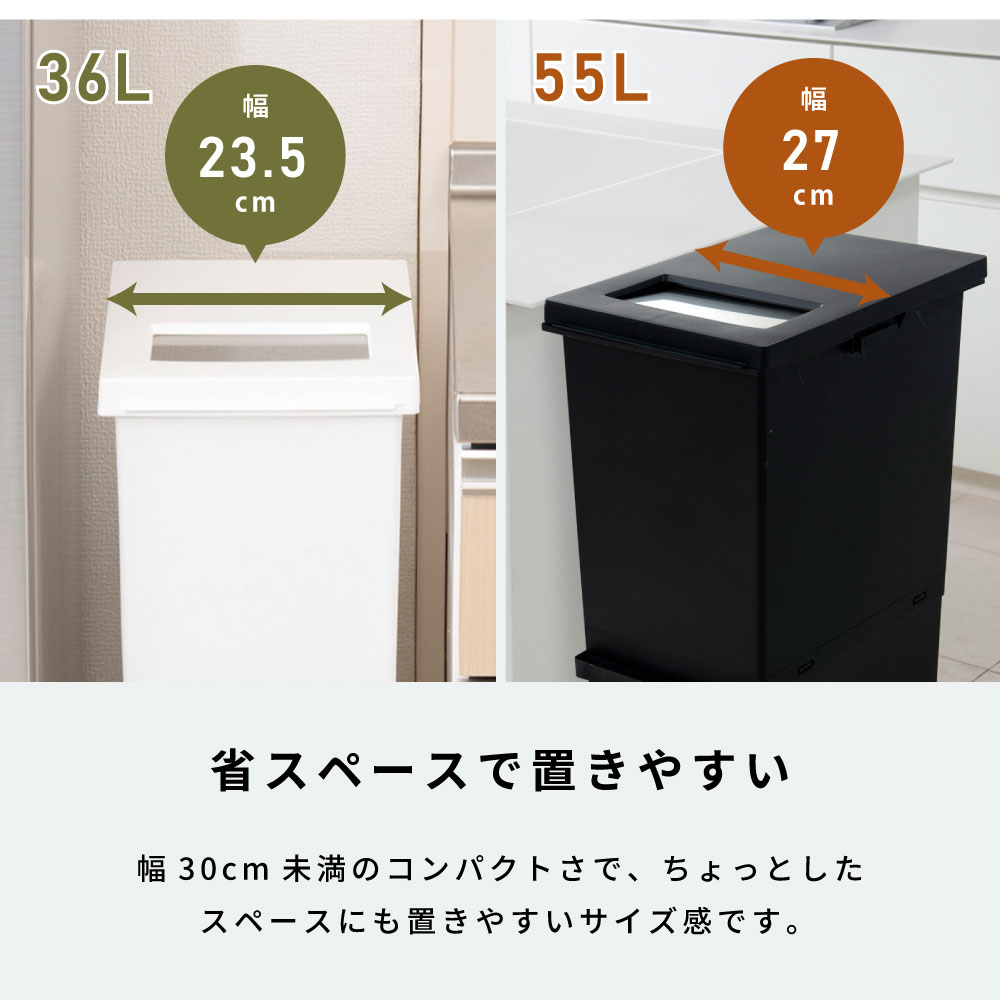 ごみ箱 ゴミ箱 36リットル 36L 55リットル 55L 分別 スリム ふた付き キャスター キッチン 2段 縦型 ダストボックス 蓋つき プッシュ式 フラップ式 シンプル 北欧 リビング 台所 一人暮らし コンパクト 大きい 大きめ 黒 ブラック 白 ホワイト 父の日 [3]