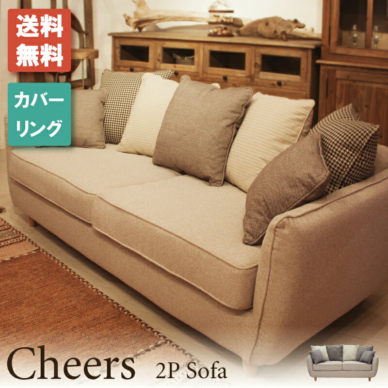 Rakuten - 【代引不可】【配送日時指定不可】 クッション付き 二人掛けソファ ソファー 2人掛けソファ ファブリック 布製 シンプル おしゃれ 父の日