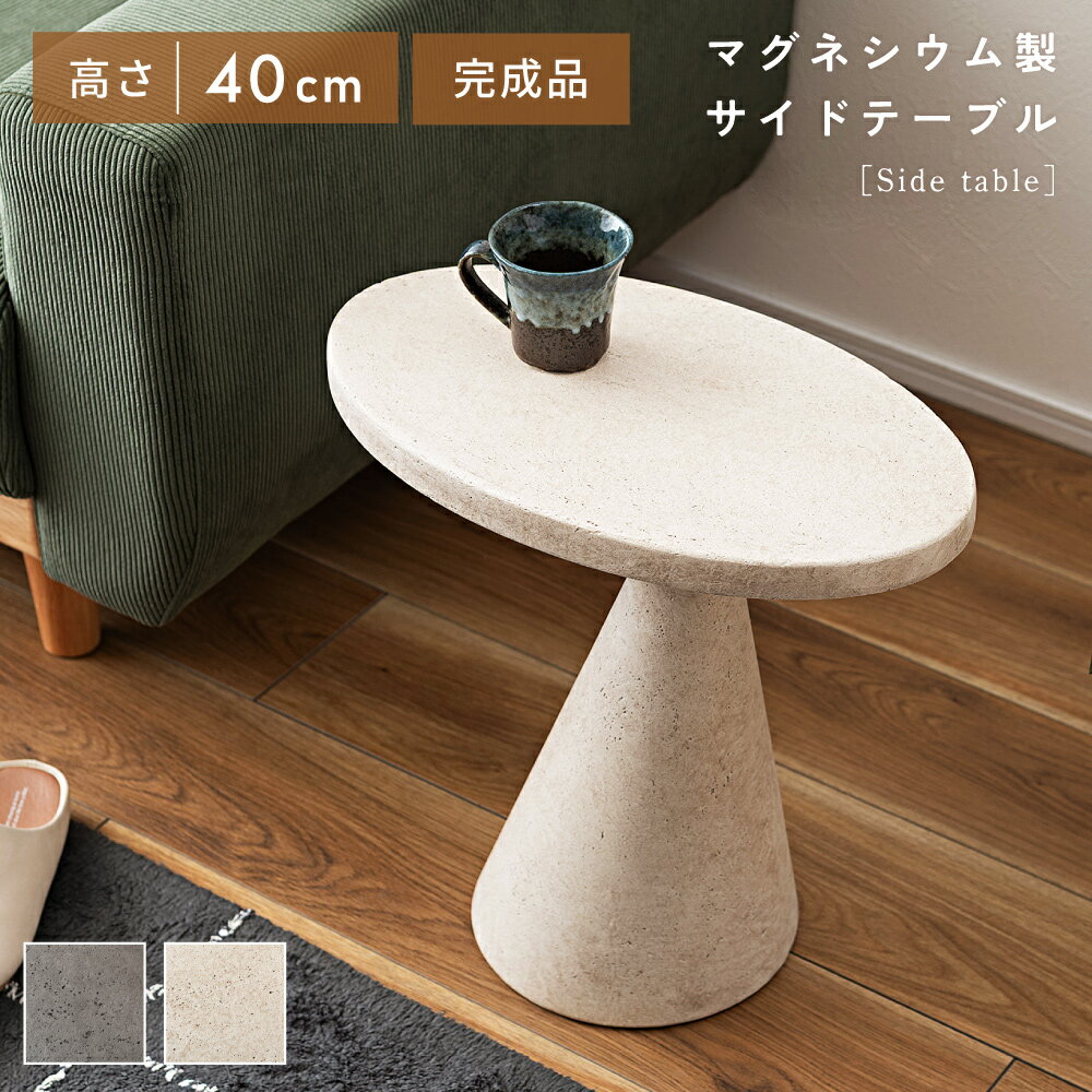 楽天市場】楕円形（サイドテーブル・ナイトテーブル｜テーブル