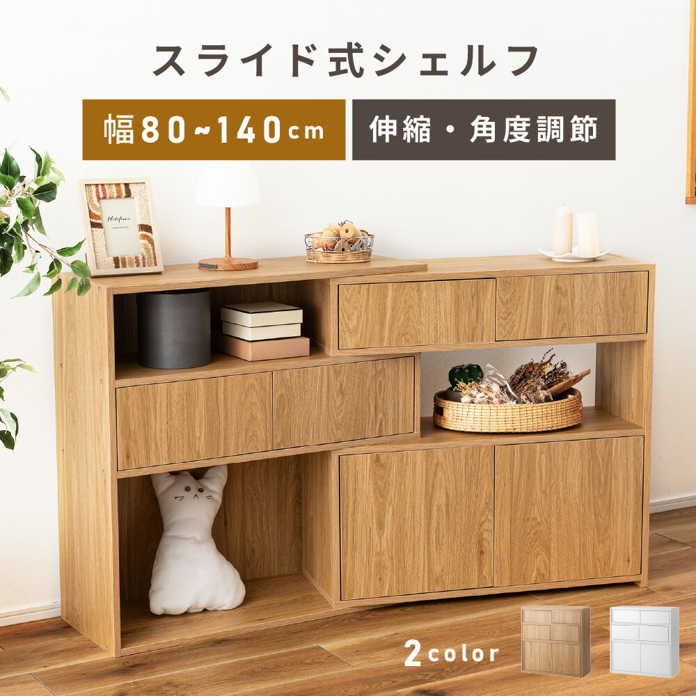 楽天市場】140cm（奥行（cm）30 ～ 39.9）（本棚・ラック・カラー
