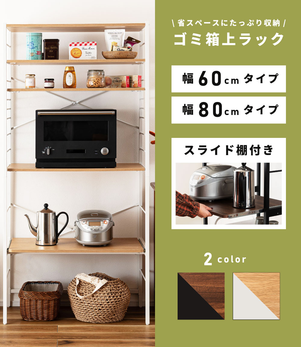 キッチンラック 幅80 幅60 キッチンオープンラック 収納ラック スチール 木目調 ス...