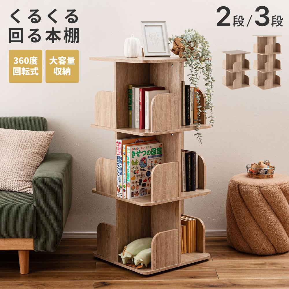 楽天市場】ナガノインテリア 回転の通販