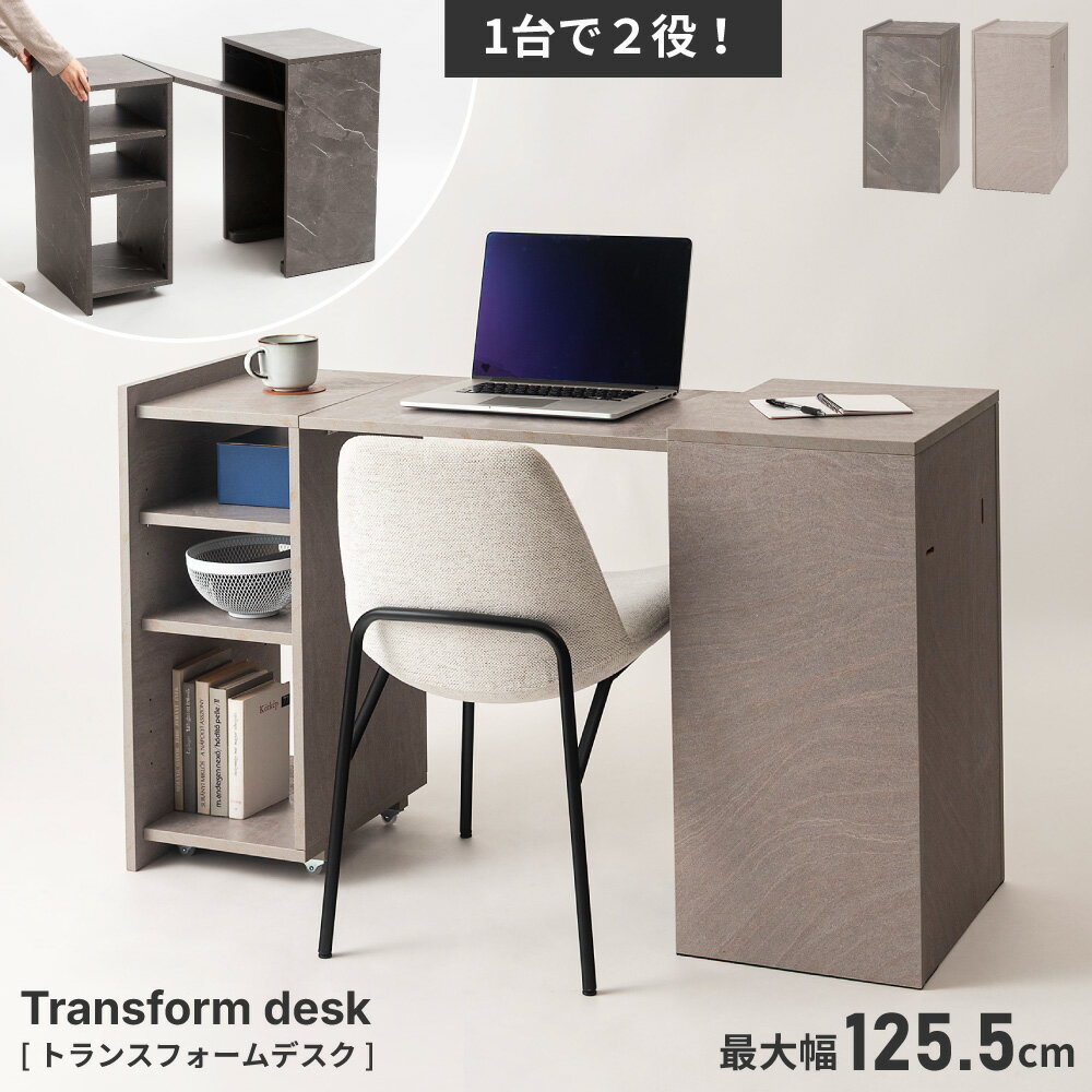 折りたたみデスク PCデスク 収納デスク 幅125.5cm 折り畳み 大理石調 石目調 伸長式 エクステンション ..