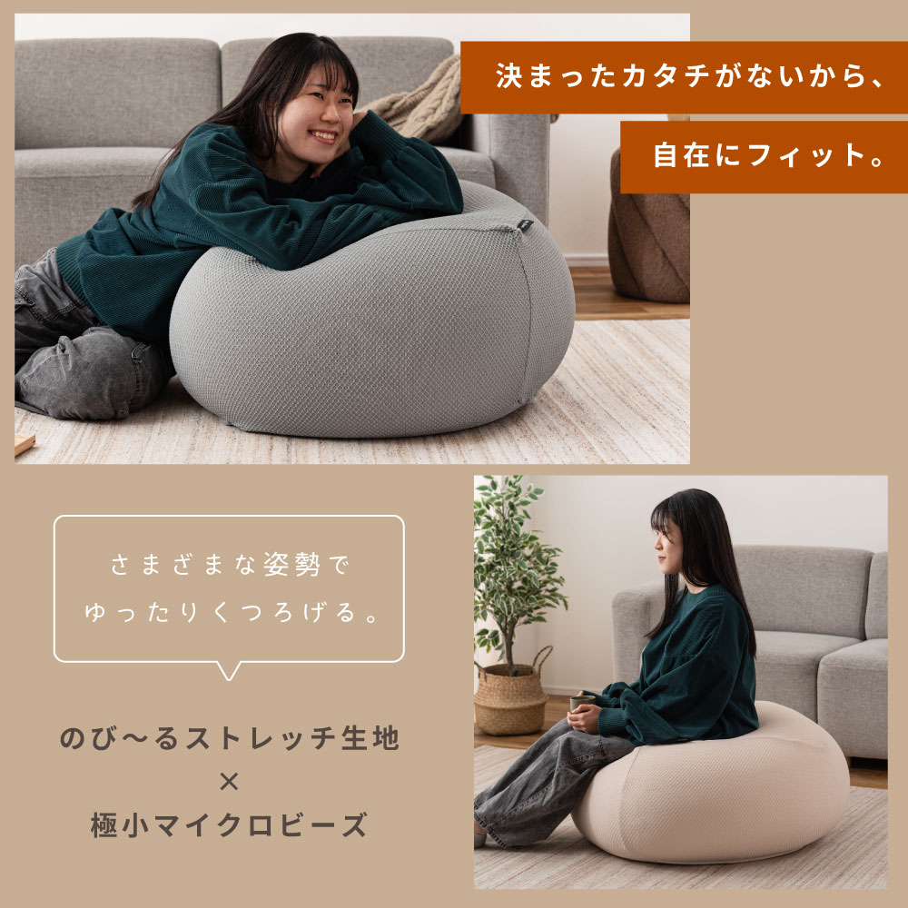 ビーズクッション クッション ソファ 円形 布地 ファブリック コットン マイクロビーズ カバー洗濯可 軽量 軽い ごろ寝 リラックス ベージュ グレー リビング 子供部屋 北欧 シンプル おしゃれ 父の日 [3]
