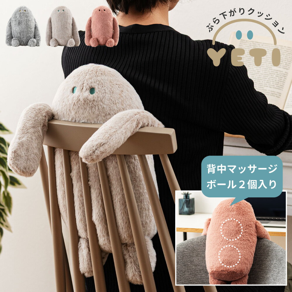 楽天市場】イエティ ぬいぐるみ（ぬいぐるみ｜ぬいぐるみ・人形