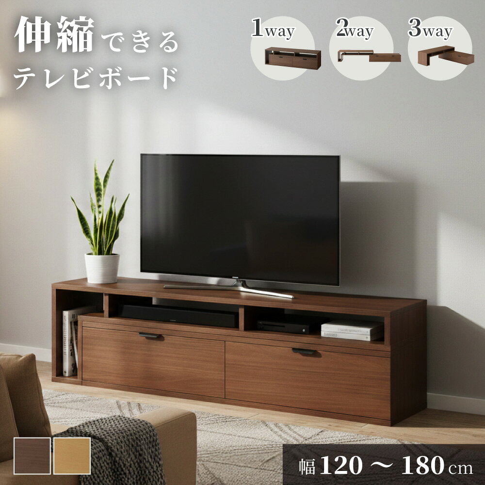 樂天商城 - TVボード テレビボード ローボード 幅120cm 幅180cm 木目調 変形 スライド 引き出し付き オープン収納 ディスプレイ 小物収納 AV機器収納 リビング 一人暮らし コーナー ナチュラル 北欧 モダン おしゃれ シンプル 父の日