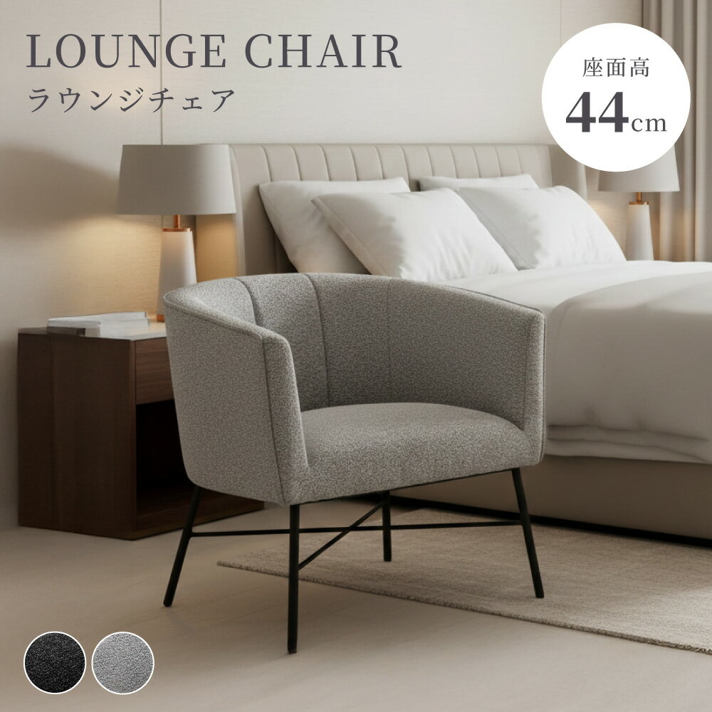 Personal Chairs - パーソナルチェア 一人掛け 1脚 単品 チェア チェアー イス 椅子 肘付き 背もたれ 布地 ファブリック スチール ゆったり グレー リビング ダイニング 書斎 シンプル モダン おしゃれ 新生活