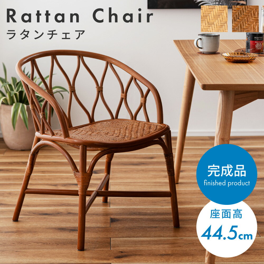 楽天市場】ラタンアームチェアの通販