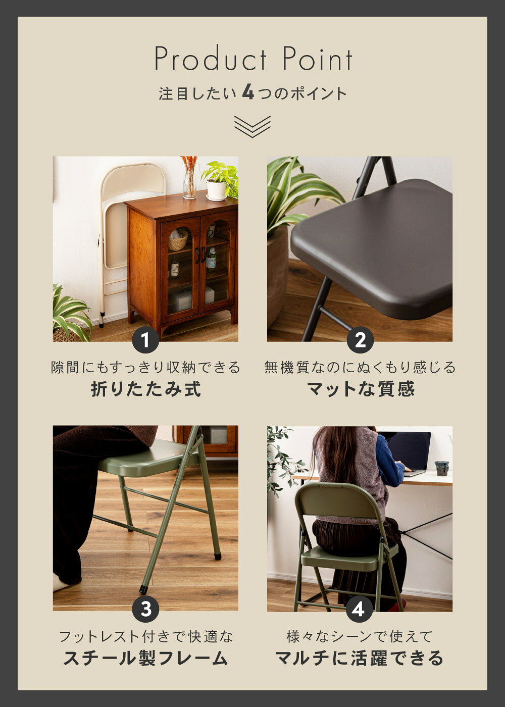 折りたたみチェア パイプ椅子 イス 折り畳み 簡易チェア 座面高45cm スチール コンパクト 軽量 来客 書斎 会議用 待合室 集会 多目的 スリム 薄型 薄い シンプル 北欧 モダン おしゃれ グレー アイボリー 白 グリーン ブラック 黒 父の日 [3]