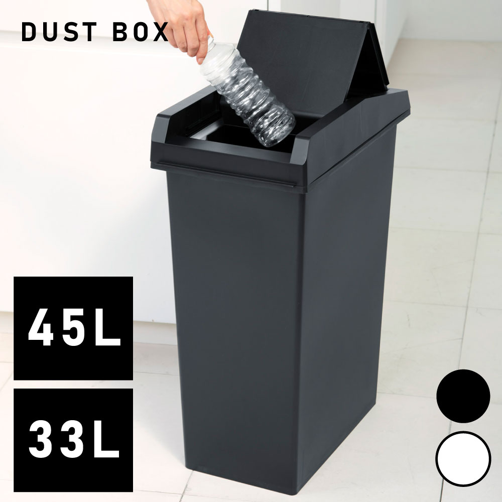 樂天商城 - スライドペール ゴミ箱 45L 33L 45リットル ホワイト グレー チャコール ブラック 前からスライド 袋止め付き 安心の日本製 黒 白 高さを抑えて使える キッチン カウンター下 棚下 分別 ラック下 父の日