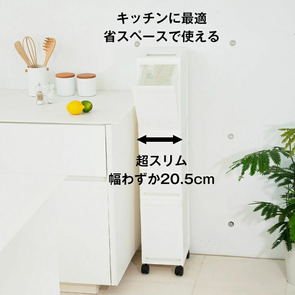 ゴミ箱 スリムペール 2段 3段 20L 30L 分別ゴミ箱 ゴミ箱 多段 ホワイト 白 ごみ箱 ダストボックス キッチン 資源ごみ 台所ごみ箱 スリム分別 すき間 キャスター付き縦型 UNEED 日本製 ユニード