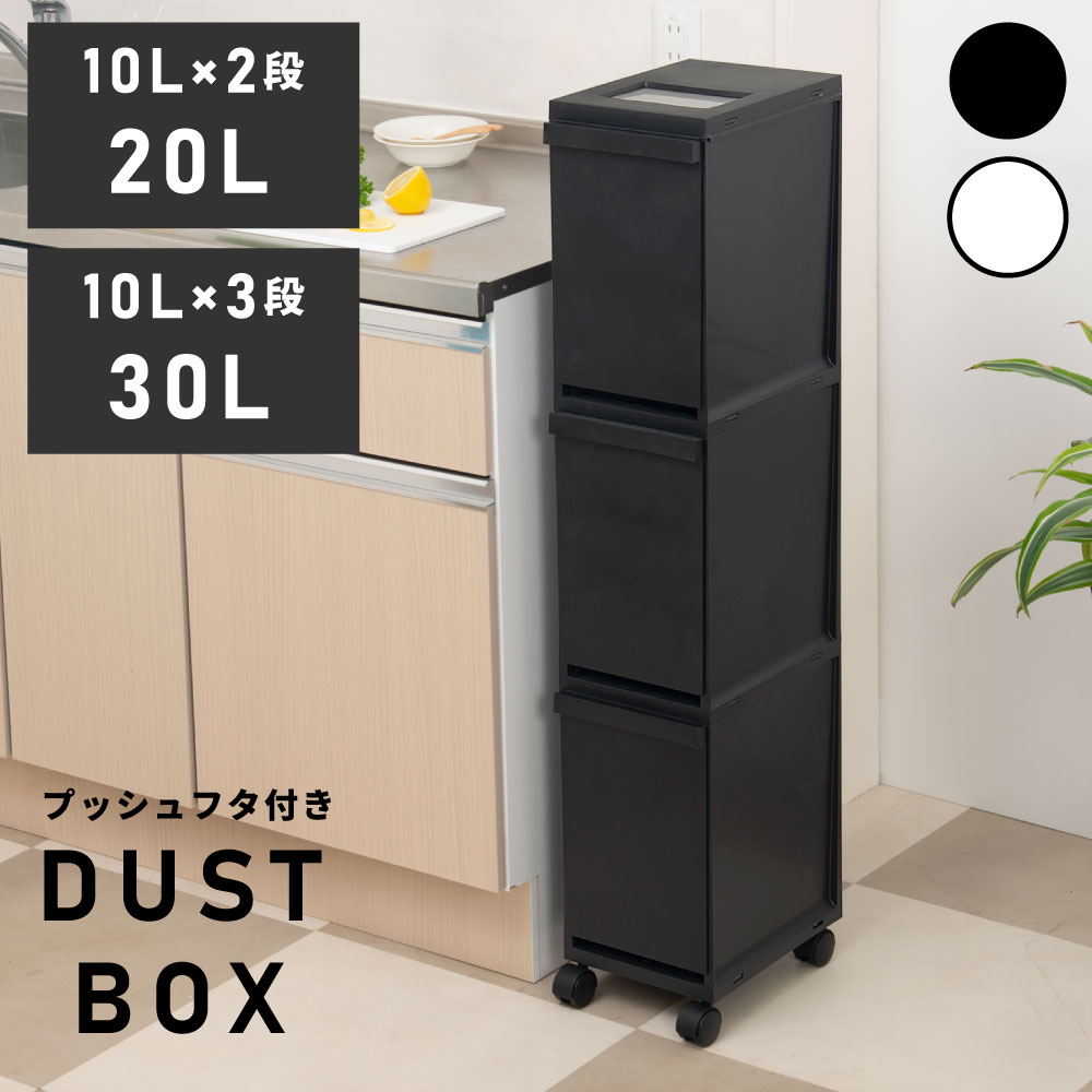 ゴミ箱 スリムペール 2段 3段 20L 30L 分別ゴミ箱 ゴミ箱 多段 ホワイト 白 ごみ箱 ダストボックス キ..