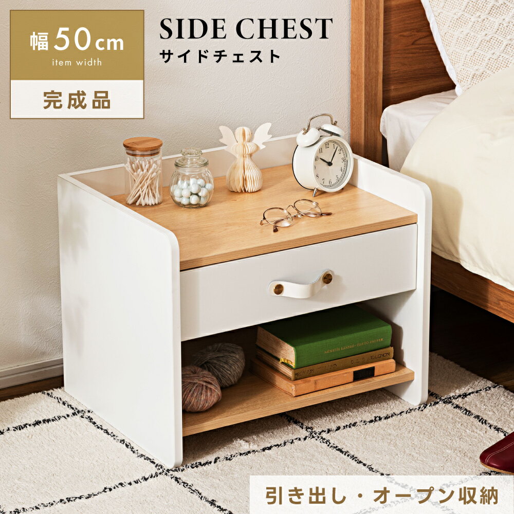 楽天市場】収納ボックス（サイドテーブル・ナイトテーブル｜テーブル