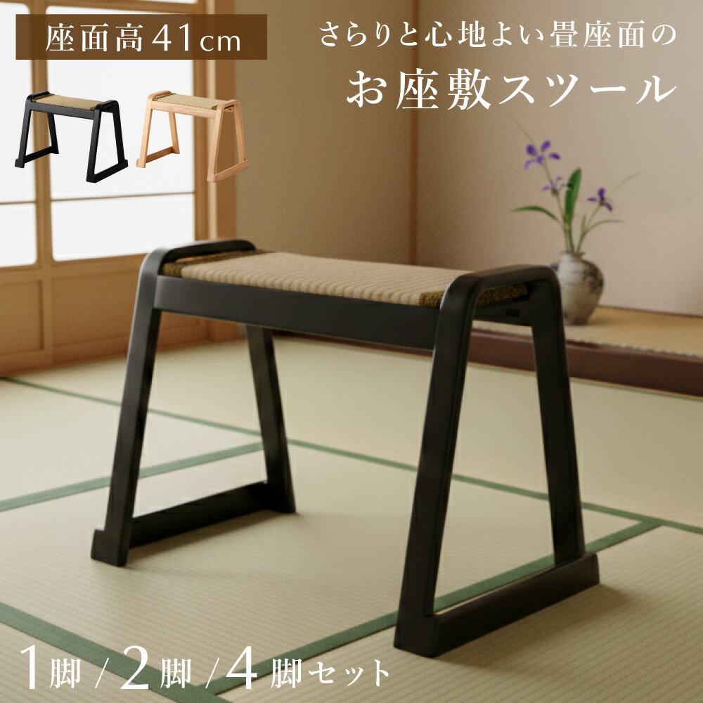 楽天市場】い草（イス・チェア｜インテリア・寝具・収納）の通販