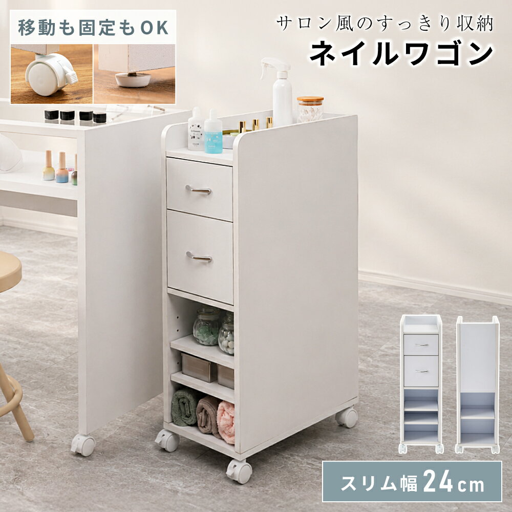 楽天市場】ネイル収納棚の通販