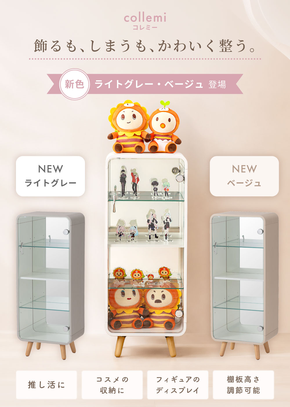 コレクションケース フィギュアケース 背面ミラー 4段 収納 棚 鏡 ガラス 脚付き ...