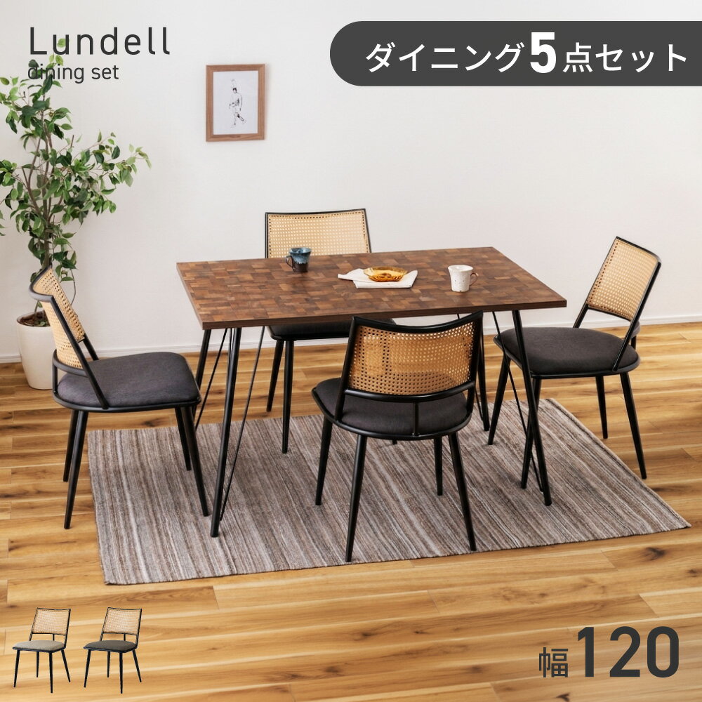 楽天市場】ラタン（ダイニングセット｜インテリア・寝具・収納）の通販