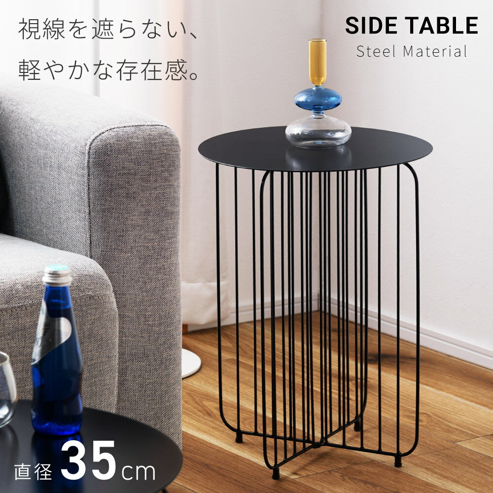 黒い円形サイドテーブル　sugi様 楽天市場】サイドテーブル円形黒の通販