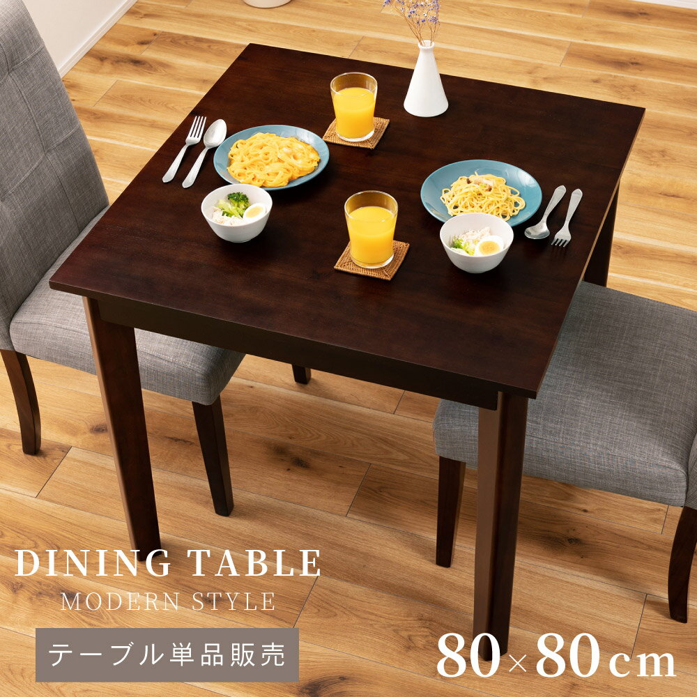 10OFFݥ ˥󥰥ơ֥ ñ ơ֥ 2ͳݤ 2    ŷ  80cm ⤵70cm ѥ  ˥ ӥ      ͳ 餷 ץ  饷å ֥饦 