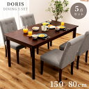 ダイニングテーブルセット 5点セット 150cm幅 150×80 木製 アカシア ダイニングテーブル ダイニングチェア チェア4脚 リビングダイニング カフェ風...
