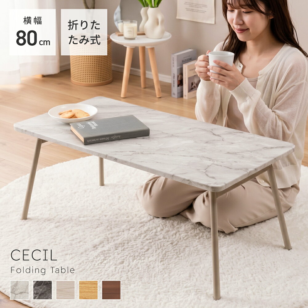 楽天市場】大理石 ローテーブル（横幅（cm）80 ～ 89.9）の通販