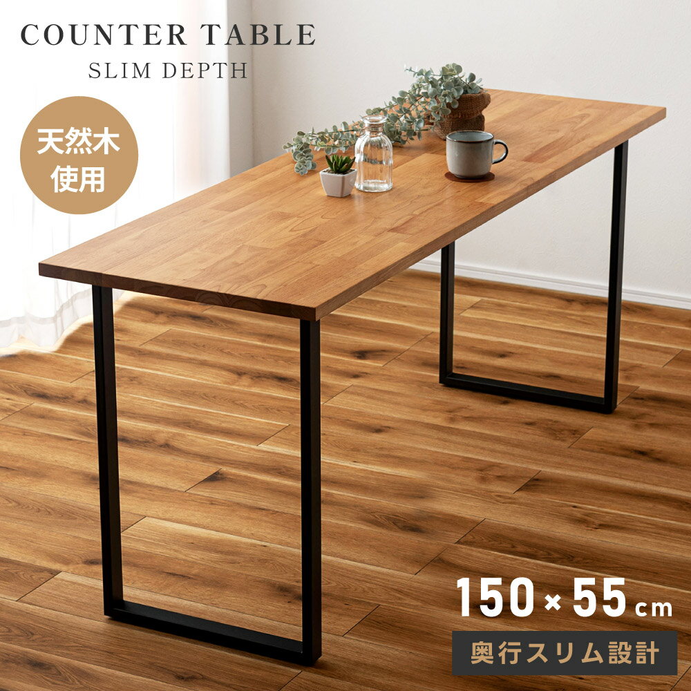 Rakuten - ダイニングテーブル 幅150cm 木製 天然木 ウッド 4人掛け 4人用 大きい 大きめ 広い 広め ワイド ロング 食卓机 作業机 長机 会議 オフィス スチール 脚 北欧 インダストリアル モダン ナチュラル ブラック 黒 東谷 父の日