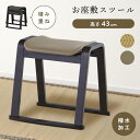 法事用椅子 お座敷スツール 和風 一人掛けチェア 椅子 イス いす 撥水 合皮 ソフトレザー 和風 神社 旅館 料亭 お寺 宴会 座敷 法要 法事 和室用椅子 ...