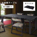 ローテーブル センターテーブル リビングテーブル 折りたたみテーブル 幅105cm 折りたたみ おしゃれ 木目 鏡面 ミッドセンチュリー コンパクト 黒 スチー...