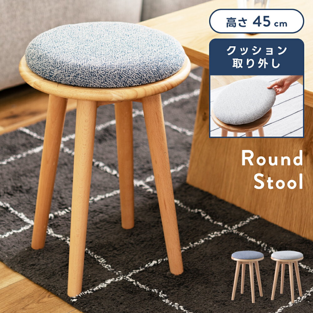 【10％OFFクーポン配布中】 スツール