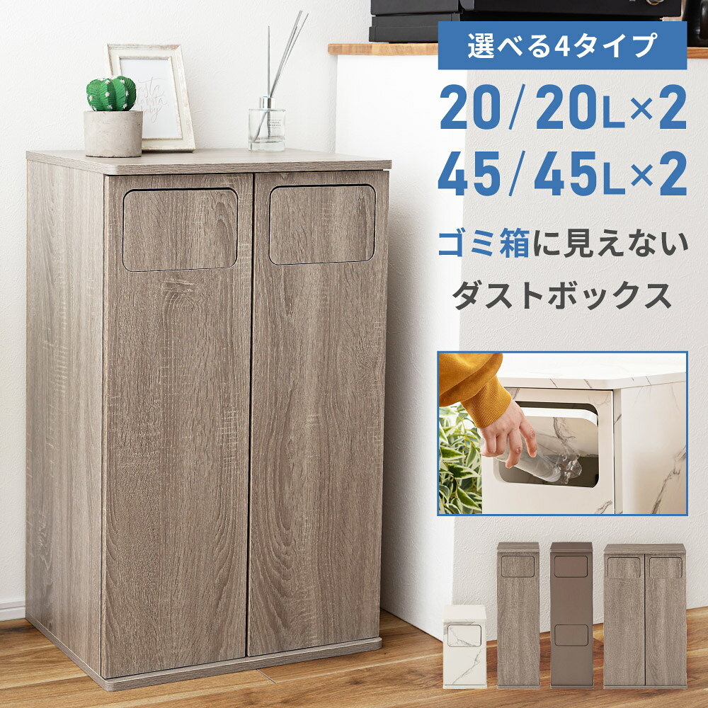 楽天市場】家具調 ゴミ箱（ゴミ箱｜インテリア・寝具・収納）の通販