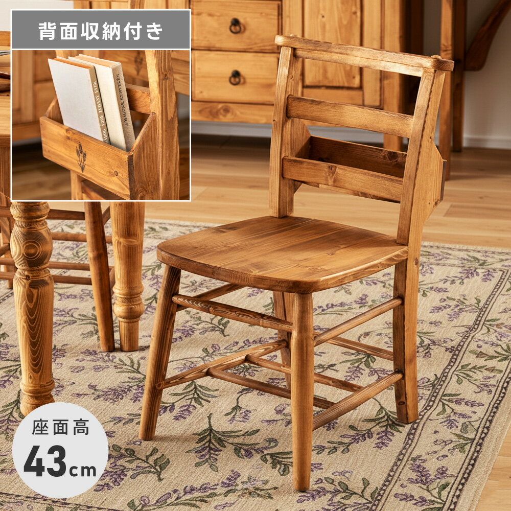 [クーポンで全品10%OFF] ダイニングチェア チェア チェアー 木製 天然木 木 座面高43cm 幅40cm 肘なし ..