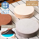 【10%OFFクーポン配布中】 クッション 冷感 接触冷感 ジェル 北欧 高反発 ウレタン 床 座る 腕置き 持ち運び パソコン 子供 グレー ベージュ ブラウ...