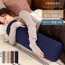 【10%OFFクーポン配布中】 ポールクッション クッション 北欧 高反発 ウレタン 腕置き 持ち運び 腰当て 腕置き 足枕 読書 子供 グレー ベージュ ブラ...