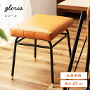 \クーポンで10%OFF!/ スツール いす イス 椅子 腰掛け 本革 牛革 スチール 高級感 革 モダン シンプル おしゃれ 玄関 リビング ダイニング 寝室...