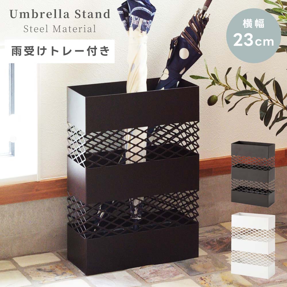 【10％OFFクーポン配布中】 傘立て 